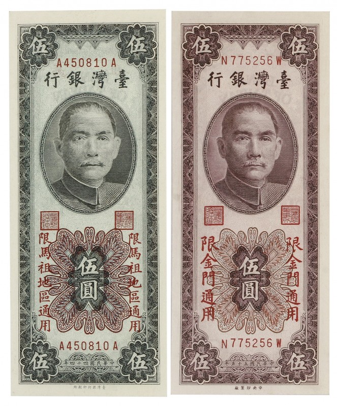 World Banknotes - China - Taiwan - Bank of Taiwan - 5 Yuan 1966 (P. R109) - in P...