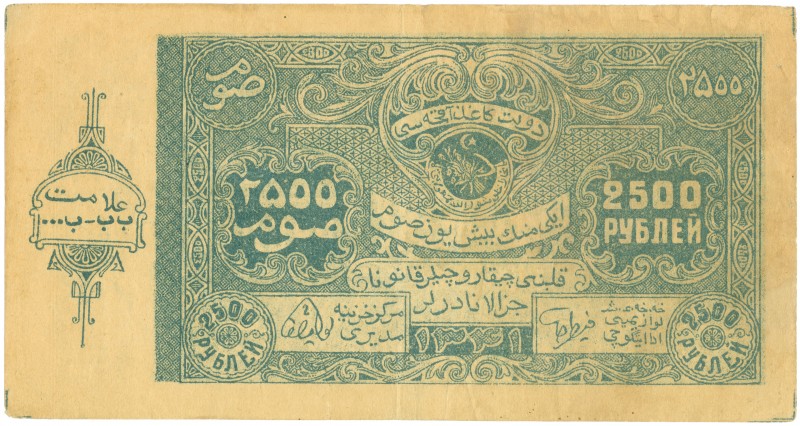 World Banknotes - Russia - Central Asia - Bukhara - 2500 Rubles 1922 blue (P. S1...