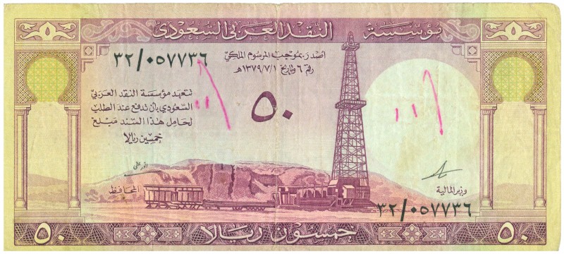 World Banknotes - Saudi Arabia - 50 Riyal AH 1379 (1961) Derrick / Arms (P. 9b) ...