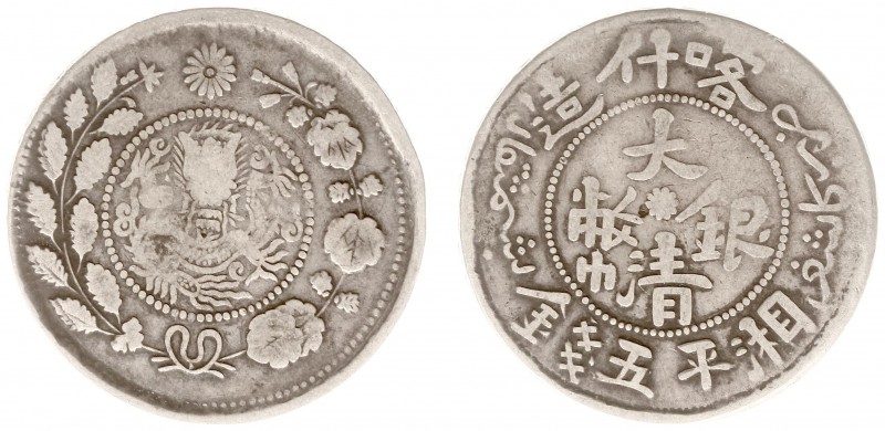 China - Sinkiang - Kuang-Hsü (1875-1908) - 5 Mace nd., Kashgar (KM25, L&M750) - ...