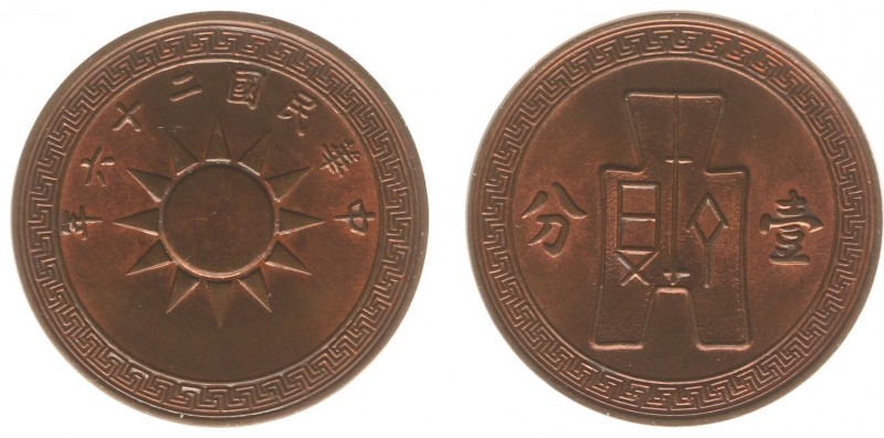 China - Republic - Cent (Fen) Yr.26 (1937) (KM347) - Obv: Star / Rev: Ancient sq...