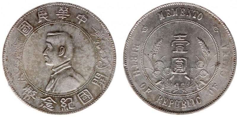 China - Republic - Dollar nd. (1927) - Founding of the Republic (KM318a.2, L&M49...