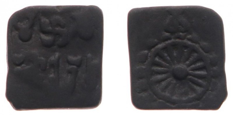 India - Ancient India - Pushkalavati Guild Coinage - Cast AE rectangular Taxila ...