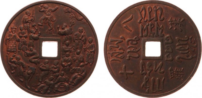 Thailand - Medals & Tokens - AE medal, dated to Rattanakosin 110 (1891), origina...