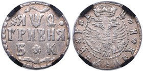 Russia Grivna 1709 БК
RNGA AU 53. Bitkin# 1103. Very rare condition. Mint luster. Rare!