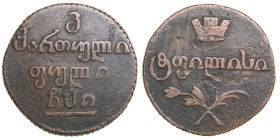 Russia - Georgia Bisti 1810
15,32 g. VF/VF- Bitkin# 790.