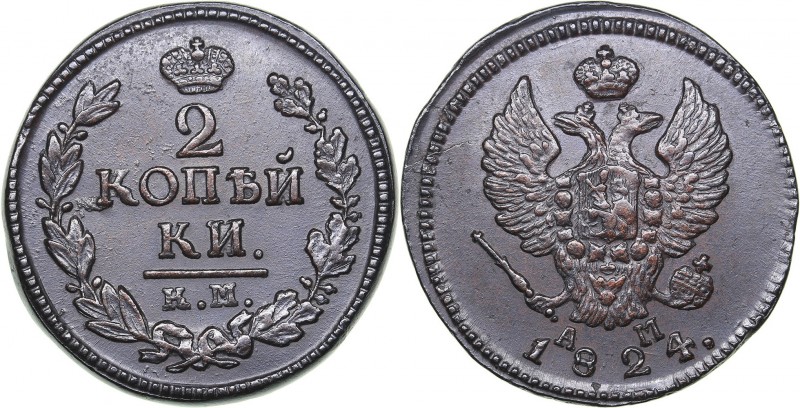 Russia 2 kopeks 1824 КМ-АМ
10.98 g. VF+/VF+ Bitkin# 515.