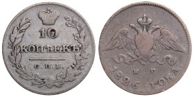Russia 10 kopeks 1826 СПБ-НГ
2,09 g. F+/F. Bitkin# 142 R. Rare!