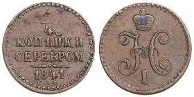 Russia 1/4 kopeks 1841 СПМ
2,42 g. AU/XF- Bitkin# 843.