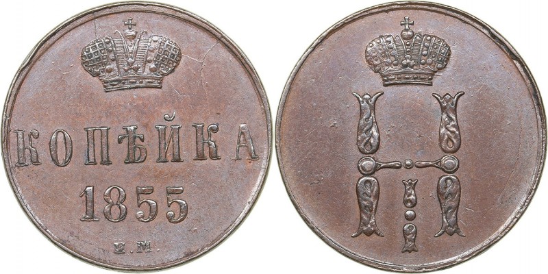 Russia 1 kopek 1855 ЕМ
5,16 g. XF/XF Bitkin# 609.