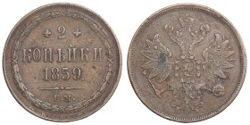 Russia 2 kopeks 1859 ЕМ
11,15 g. XF/XF- Bitkin# 339.