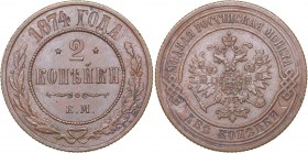 Russia 2 kopeks 1874 ЕМ
6,68 g. XF/AU Bitkin# 419.
