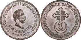 Russia medal 1878
10.15 g. 28mm. AU/UNC In commemoration of the liberation of the Bulgarians. February 19, 1878.