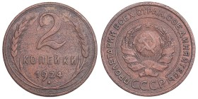 Russia - USSR 2 kopeks 1924
6,49 g. F/F+ Fedorin# 4. Plain edge. Rare!