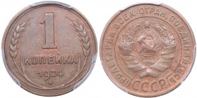 Russia - USSR 1 kopek 1924
PCGS AU 55. Fedorin# 3.