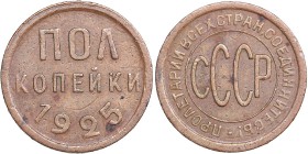 Russia - USSR 1/2 kopeks 1925
1,66 g. XF-/XF- Fedorin# 1.