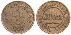 Russia - Tuva (Tannu) 2 kopeks 1934
1,89 g. VF/XF KM# 2. Rare!