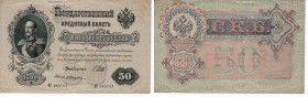 Russia 50 roubles 1899
VF+