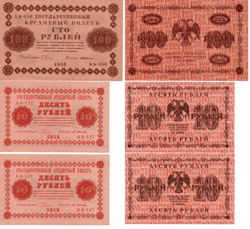 Russia set of paper money 1918 (3)
XF-UNC