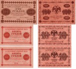 Russia set of paper money 1918 (3)
XF-UNC