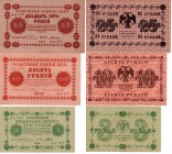 Russia set of paper money 1918 (6)
VF-UNC