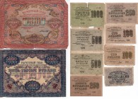 Russia 1919 paper money (17)
(17)