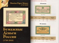 I. M. Goryanov, M. A. Muradyan - Russian paper money 1769-2010
356 p.