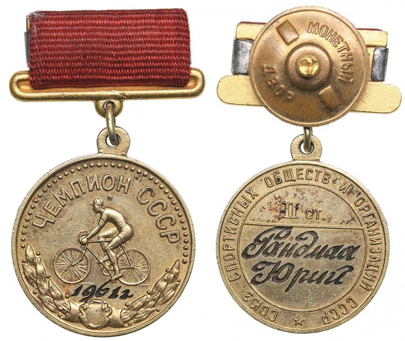 Russia - USSR medal USSR Champion
13.86 g. 23mm. XF Union of Sports Societies a...