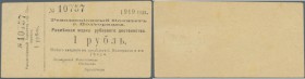 Turkmenistan
Revolutionary Committee of the city Poltoratskaya 1 Ruble 1919, P.NL, very nice condition, pinholes at left border, thin paper at right ...