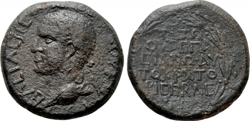 KINGS OF ARMENIA MINOR. Aristobulus (54-92). Ae. Dated RY 17 (70/1). 

Obv: ΒΑ...
