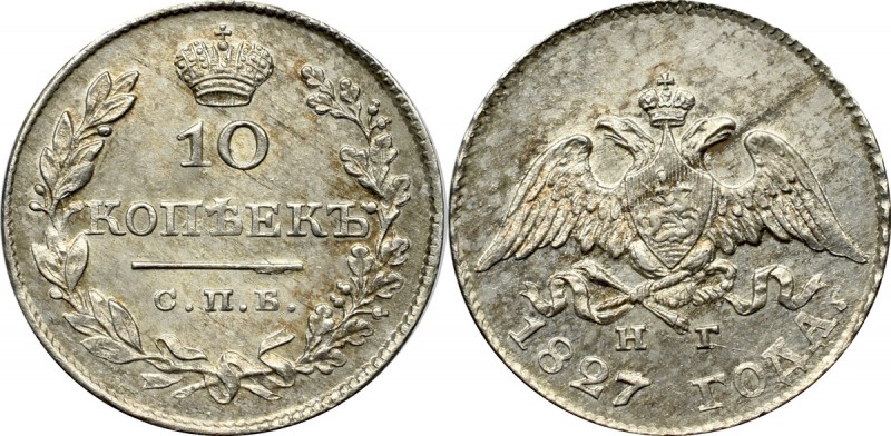 Russia, Nicholas I, 10 kopecks 1827 НГ Piękny, okazowy egzemplarz 10 kopiejek Mi...