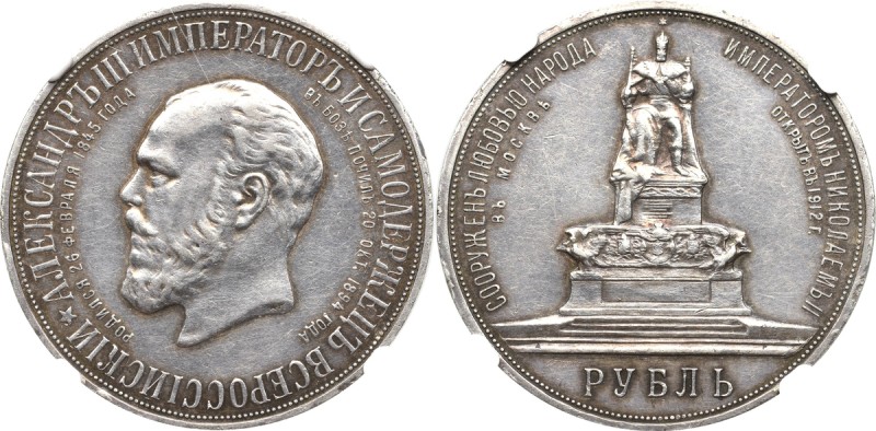 Russia, Nicholas II, Roubl 1912 - memorial of Alexander III NGC AU Piękny, około...
