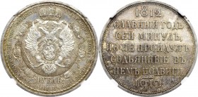 Russia, Nicholas II, Rouble commemorative 1912 - 100 years of Borodino victory