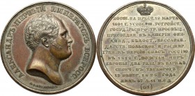Russia, Alexander I, Medal from series of Tsar and Duke's of Russia
