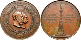 Russia, Alexander III, Medal 1886