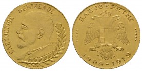 Greece, Eleftherios Venizelos, Gold Medallic Coinage of 2 Ducats 1919, 4.82g These issues are rumoured to have been struck by supporters of Eleftherio...