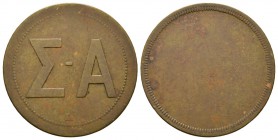 Token, Greece, Greek Railways, Copper (5 drachmai) We will be visiting Athens in the summer and lots can be collected in person by prior arrangement.