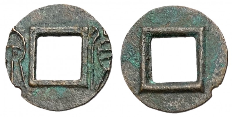 Xin Dynasty, Emperor Wang Mang, 7 - 23 AD
Third Monetary Reform, 14 - 23 AD
AE...