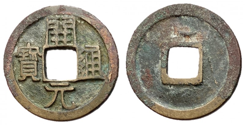 Tang Dynasty, Anonymous Middle Type, 718 - 732 AD
AE Cash, 25mm, 3.82 grams
Ob...