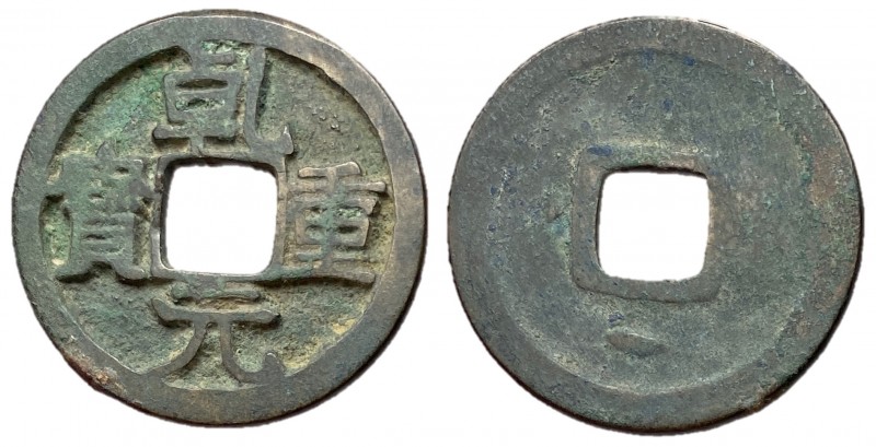 Tang Dynasty, Emperor Su Zong, 756 - 762 AD
AE Cash, circa 759 - 762 AD, 25mm, ...