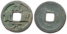 Tang Dynasty, Emperor Su Zong, 756 - 762 AD, Reverse Stroke