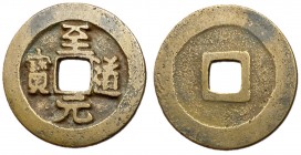 Northern Song Dynasty, Emperor Tai Zong, 976 - 997 AD, In Regular Script