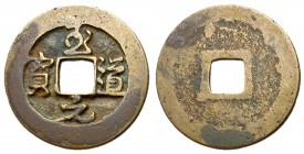 Northern Song Dynasty, Emperor Tai Zong, 976 - 997 AD, Running Script