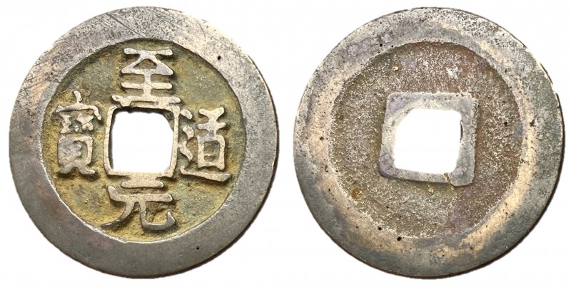 Northern Song Dynasty, Emperor Zhen Zong, 998 - 1022 AD
AE Cash circa 998 - 100...