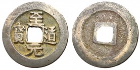Northern Song Dynasty, Emperor Zhen Zong, 998 - 1022 AD, In Orthodox Script
