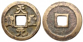Northern Song Dynasty, Emperor Ren Zong, 1022 - 1063 AD, In Regular Script