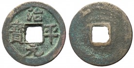Northern Song Dynasty, Emperor Ying Zong, 1064 - 1067 AD, Regular Script