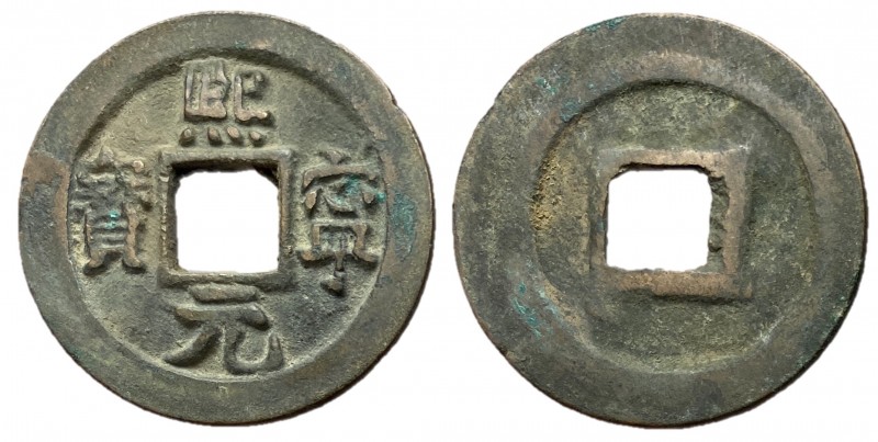Northern Song Dynasty, Emperor Shen Zong, 1068 - 1085 AD
AE Cash circa 1068 - 1...
