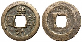 Northern Song Dynasty, Emperor Shen Zong, 1068 - 1085 AD, Yuan in Running Script