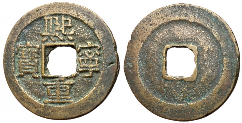 Northern Song Dynasty, Emperor Shen Zong, 1068 - 1085 AD
AE Two Cash circa 1071...